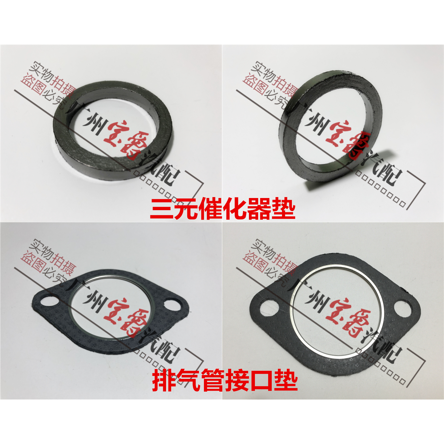 适用E66宝马7系F02三元催化X1X3排气管E84接口730垫片N52垫F25