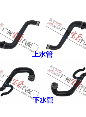 适用W211奔驰W219发动机E230水箱E280上水管CLS280下水管E350