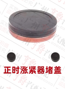 适用奔驰GLS350正时GL350链条ML350涨紧器S320堵盖GLE350密封盖