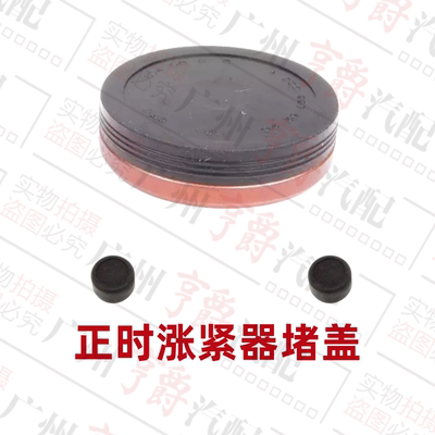适用W211奔驰W212正时W213链条E180涨紧器E200堵盖E260E300E350