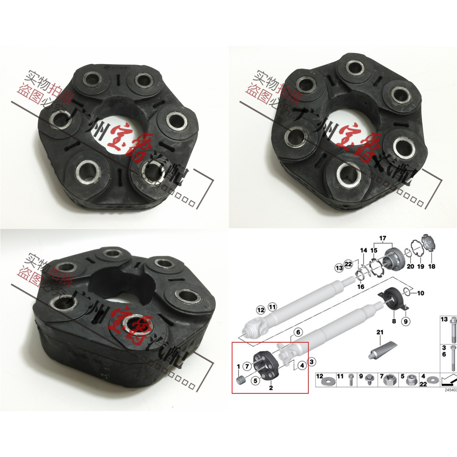 适用E38宝马E66传动轴F02胶饼G12接口胶728 730 735 740 745 750