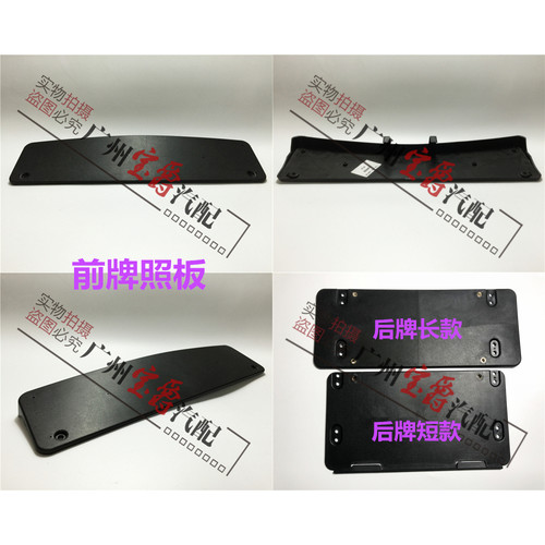前后牌照板奔驰W164ML300350适用
