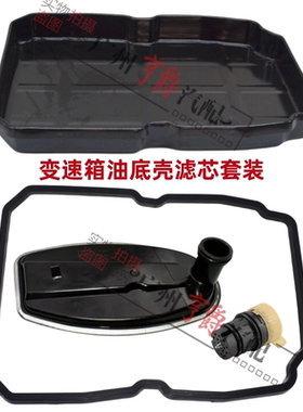 适用奔驰W203波箱W204变速箱C180油底壳C200滤芯C230滤网C260垫