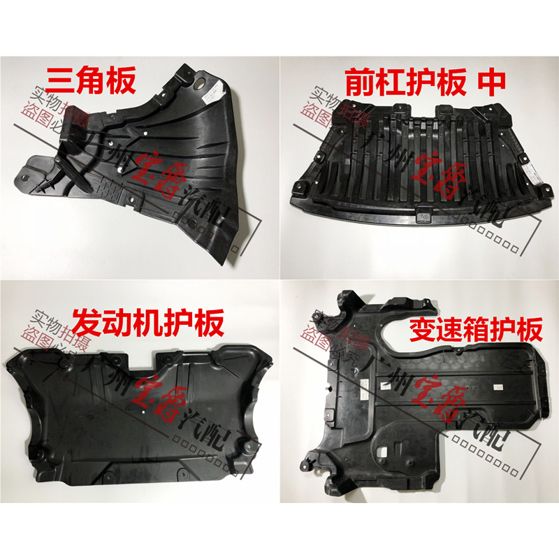适用奔驰W213前杠E200水箱E300发动机E350变速箱E260下E320护板