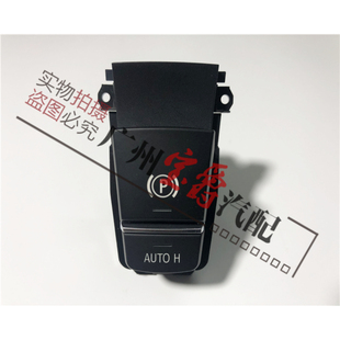 适用于宝马X3X4电子X5刹车X6手刹F25制动F26开关F15按钮F16按键