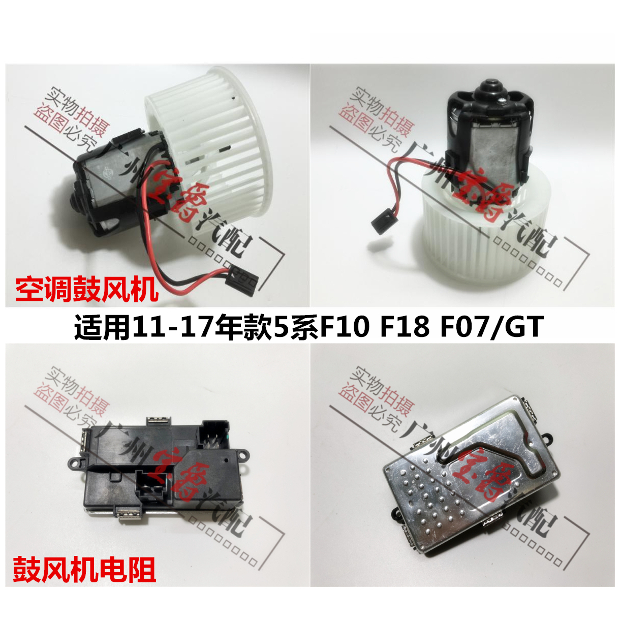 适用F18宝马5系F07空调GT鼓风机523电阻525电机528 530 535 520