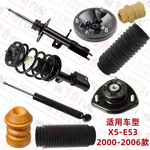 适用宝马X5前避震机E53后减震器顶胶缓冲胶防尘套平面轴承总成