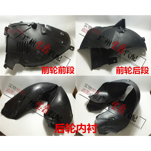 S级奔驰W220后轮内衬前轮适用