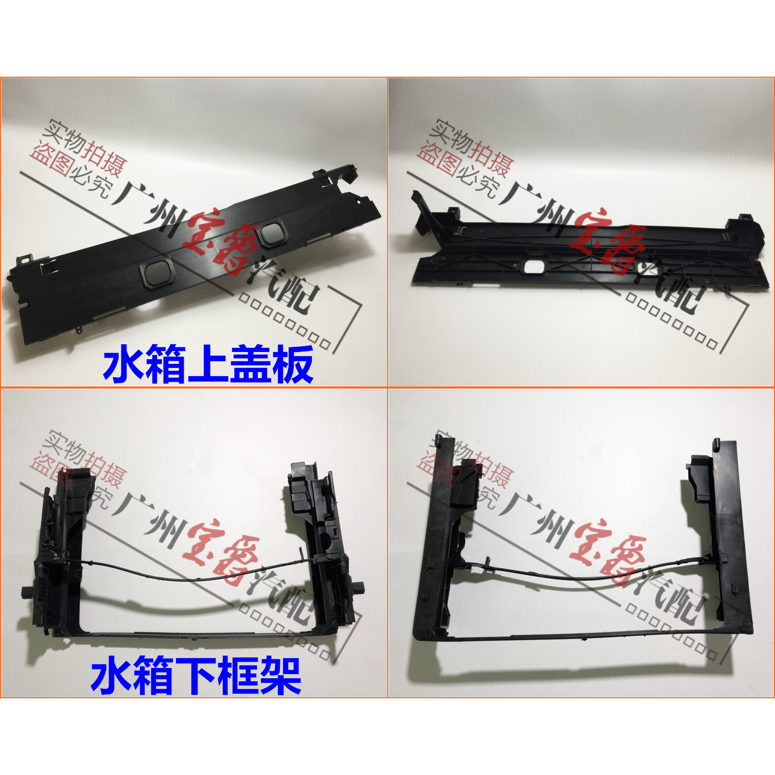 适用F18宝马5系7系F02水箱F07固定GT535框架535支架740上F10盖板