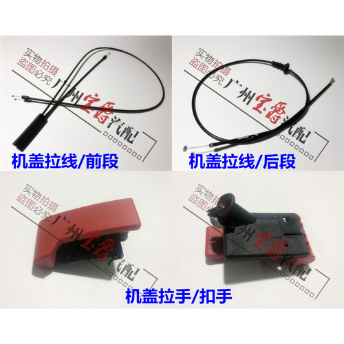 适用奔驰W204前盖W205机盖C180拉绳C200拉线C230拉手C260扣手C300
