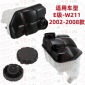 适用奔驰E级W211副水壶E200防冻液水箱E230盖子E240E280E320E350