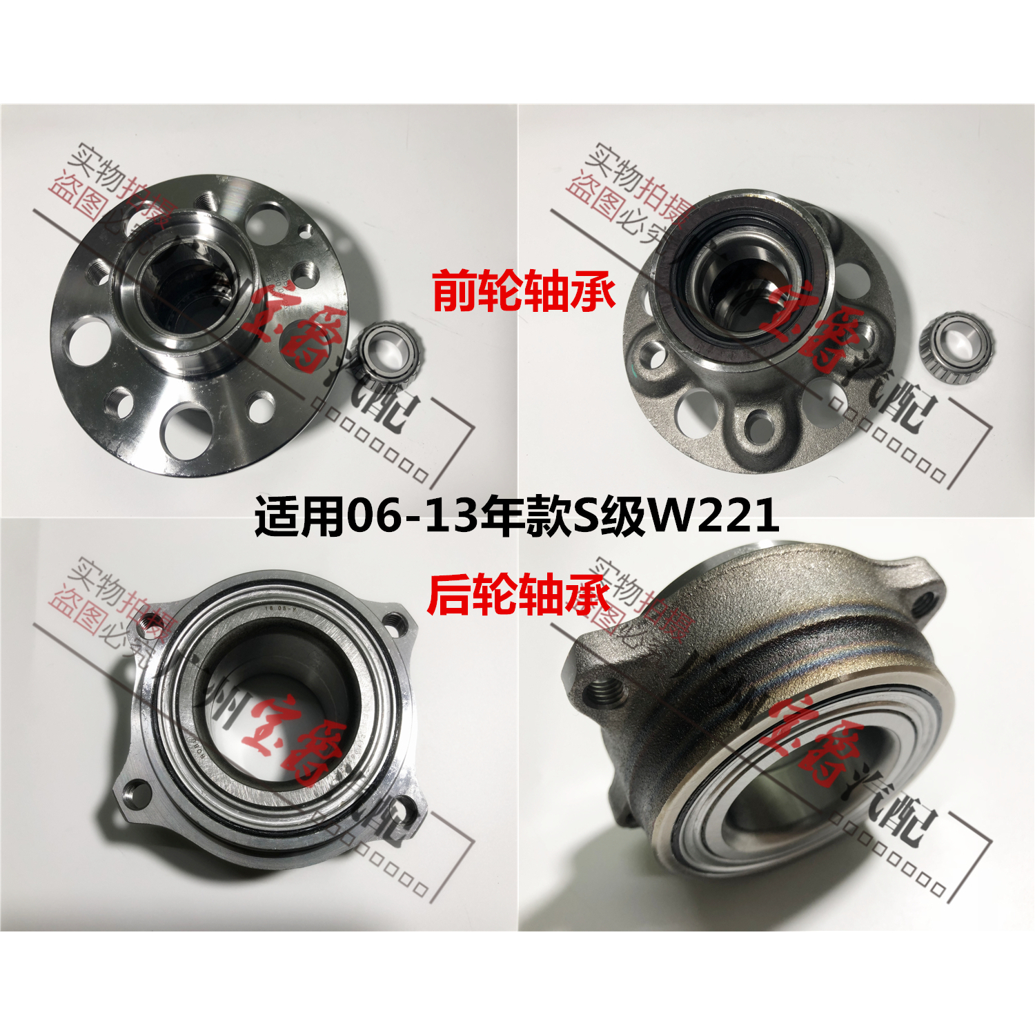 轴承奔驰S级S300500S350适用W221