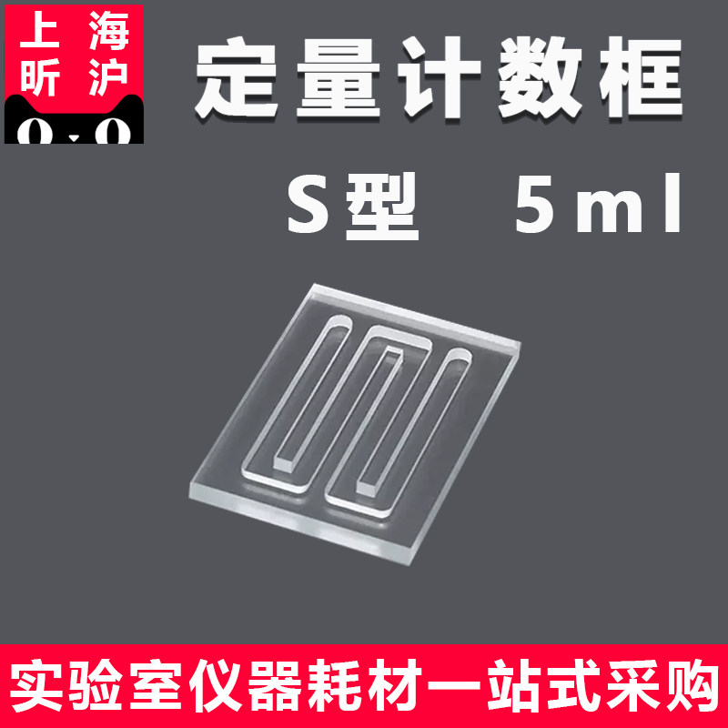 水质蛔虫卵测定沉淀集卵法HJ775-2015定量计数框1ml网格