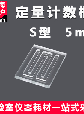 水质蛔虫卵测定沉淀集卵法HJ775-2015定量计数框1ml网格S型