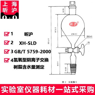含水量测定器分液漏斗玻璃离心过滤管氢氧型阴离子GB/T5759-2000