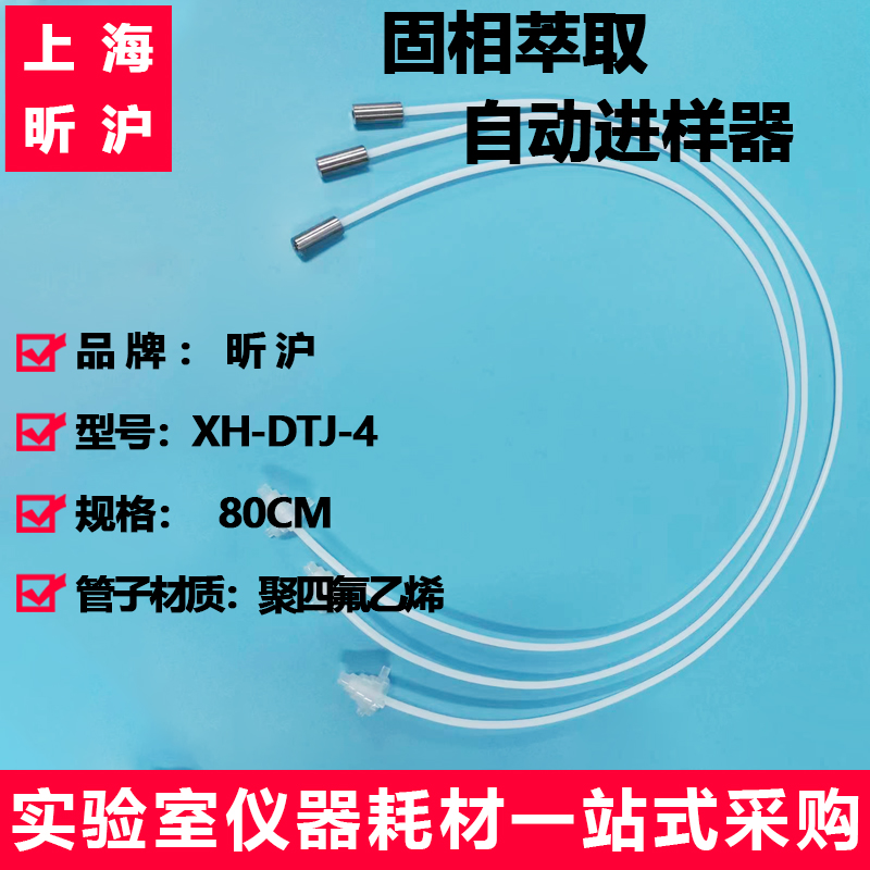 昕沪进样器厂家直销现货供应