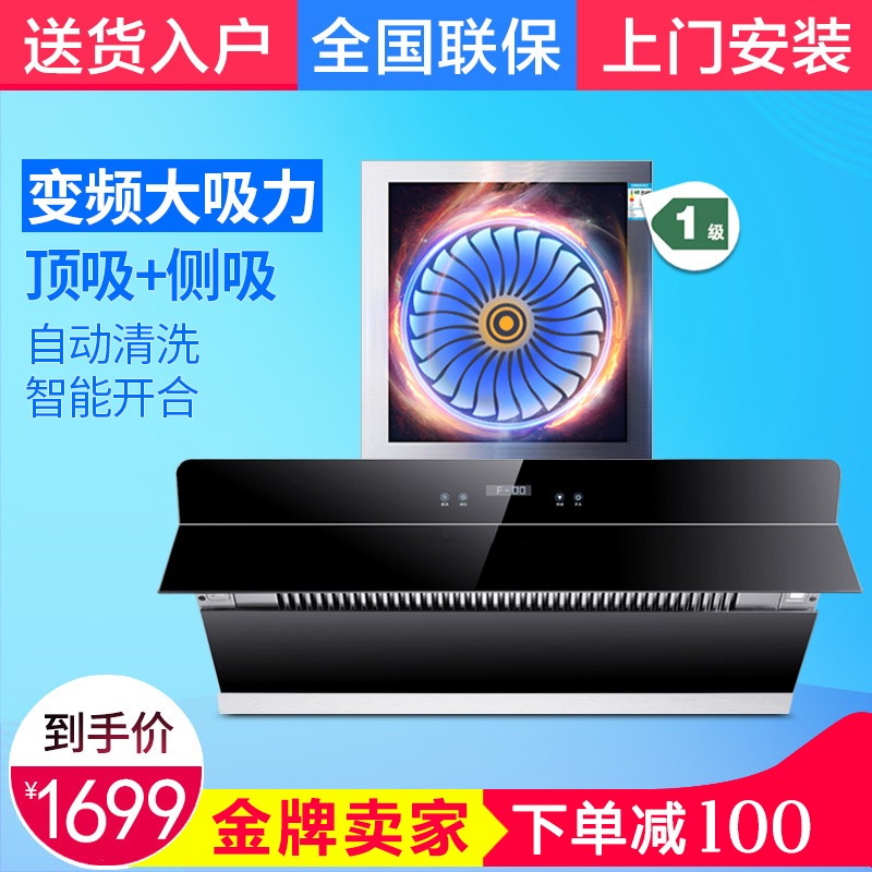 Å·ÅÉÈËÆø´óÎüÁ¦³éÓÍÑÌ»ú²àÎüʽ˫µç»ú×Ô¶¯ÇåÏ´¶¥ÎüʽÍÑÅÅÎüÑÌ»ú
