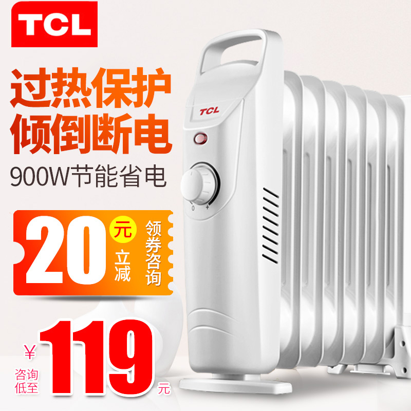 TCL电热小油汀取暖器家用 油丁电暖气办公室电暖器烤火炉节能静音