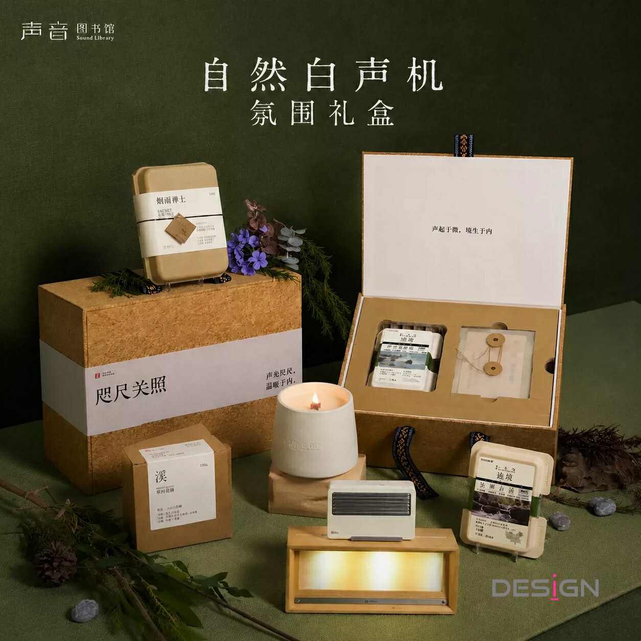巫牌造境Ⅱ自然白声机礼盒套装声音图书馆播放器白噪音助睡眠解压