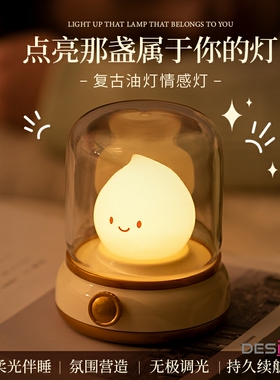 半点创意 复古煤油灯趣味夜灯卧室婴儿喂奶灯睡眠充电式伴睡灯