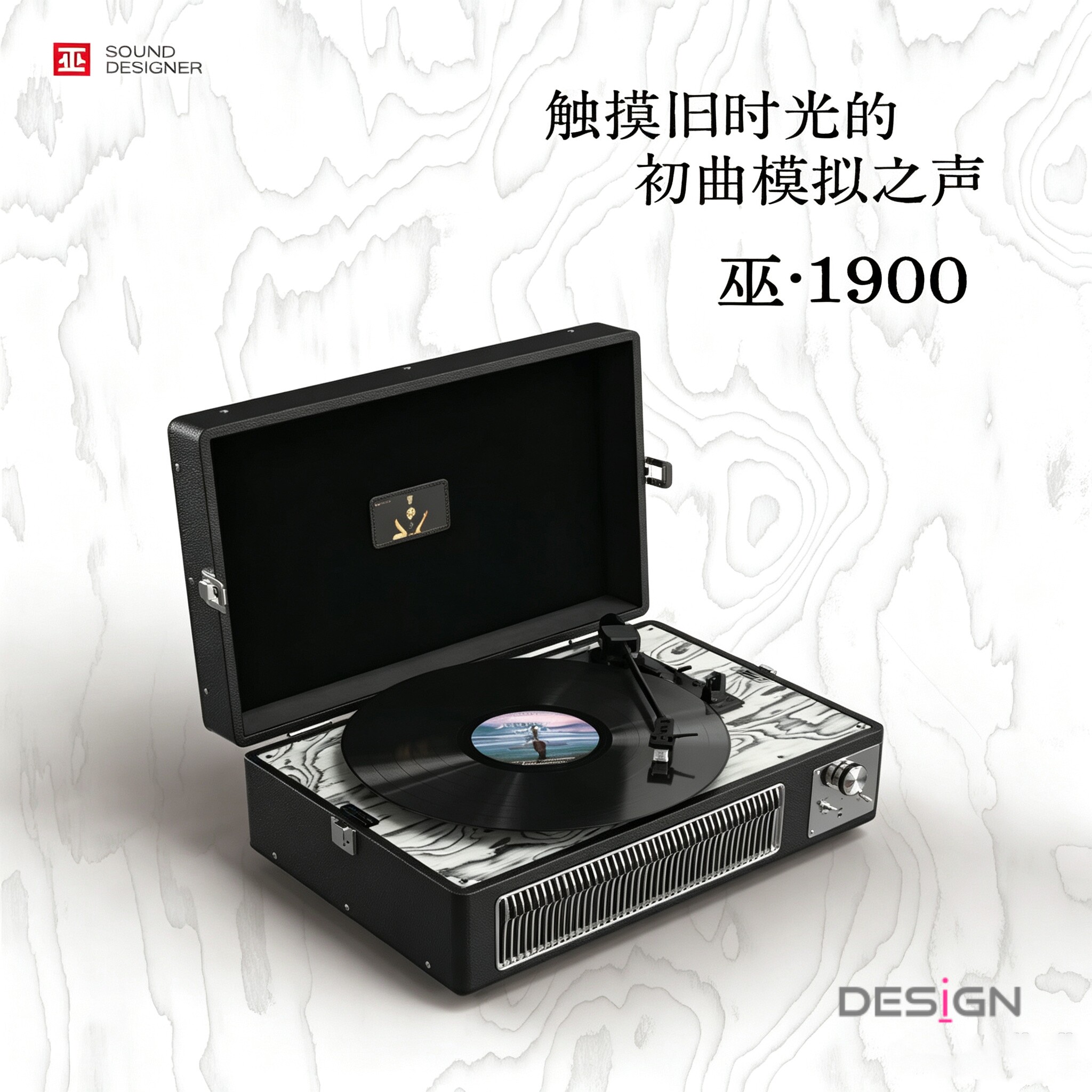 巫牌1900一体式黑胶唱片机动磁蓝牙音响LP留声机家用胶片播放器