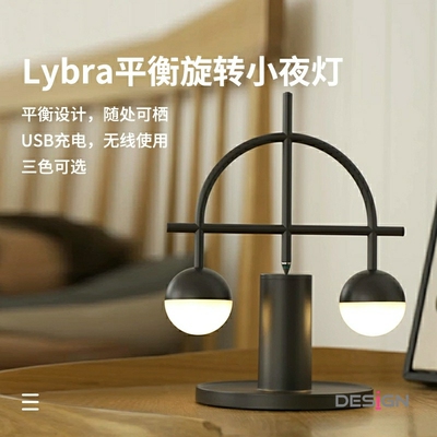 SOOOQ平衡旋转灯Lybra平衡灯创意小夜灯卧室床头灯北欧风艺术台灯