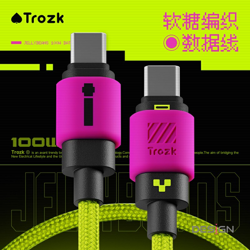 Trozk特洛克软糖type-c编织数据线100W充电线快充闪充支持苹果充电器线安卓手机