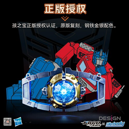Killerbody千世机甲G1擎天柱正版收藏级可动声光领导模块蓝牙音箱