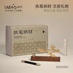 WEIS唯诗执笔纳财黑柿木签字笔商务高档送朋友老师生日教师节礼品