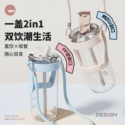 AKS拎拎桶大容量水杯子便携tritan材质吸管女生吨吨桶健身水壶