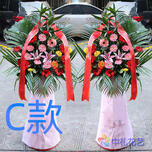 开业花篮年会开张德州同城送花店齐河县平原县夏津县花圈鲜花快递