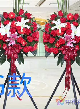 开业花篮开店开张徐州鲜花店送花九里区贾汪区泉山区花圈鲜花速递