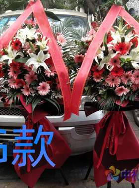 开业花篮开店开张葫芦岛送鲜花店南票区绥中县建昌县花圈鲜花快递