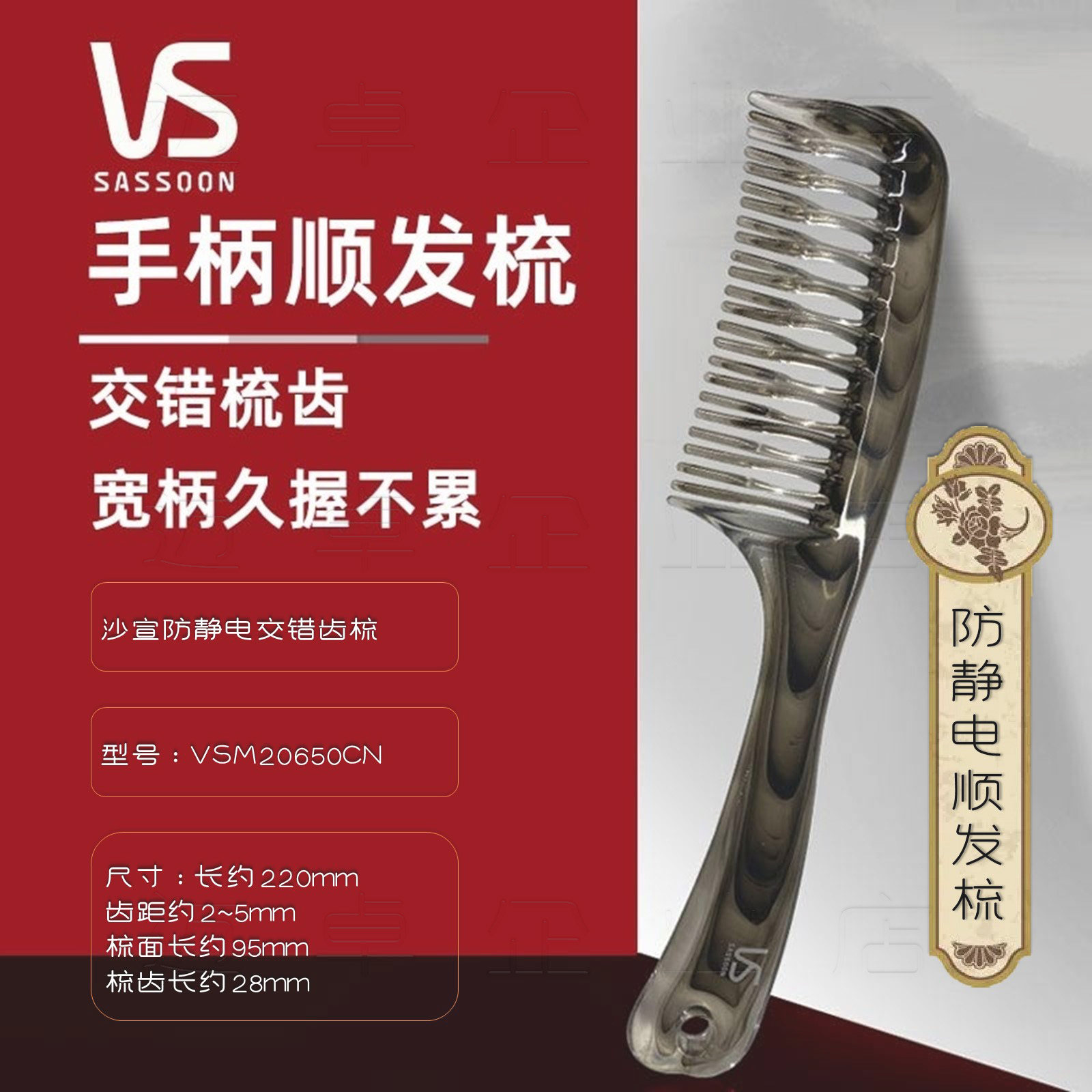 沙宣梳子交错宽齿梳尖尾梳美发师盘发挑发梳打毛造型疏密齿梳