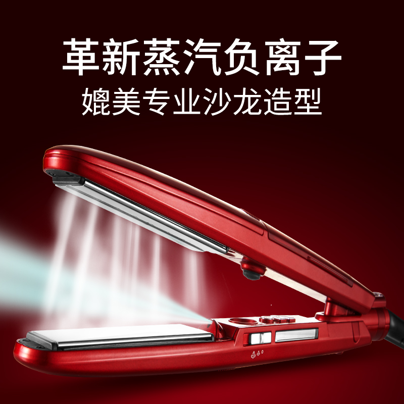 沙宣VS/Magic Shine闪漾直发器直卷两用蒸汽负离子不易伤发VS9500