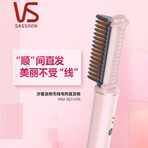 mini充电式沙宣便携两用拉直