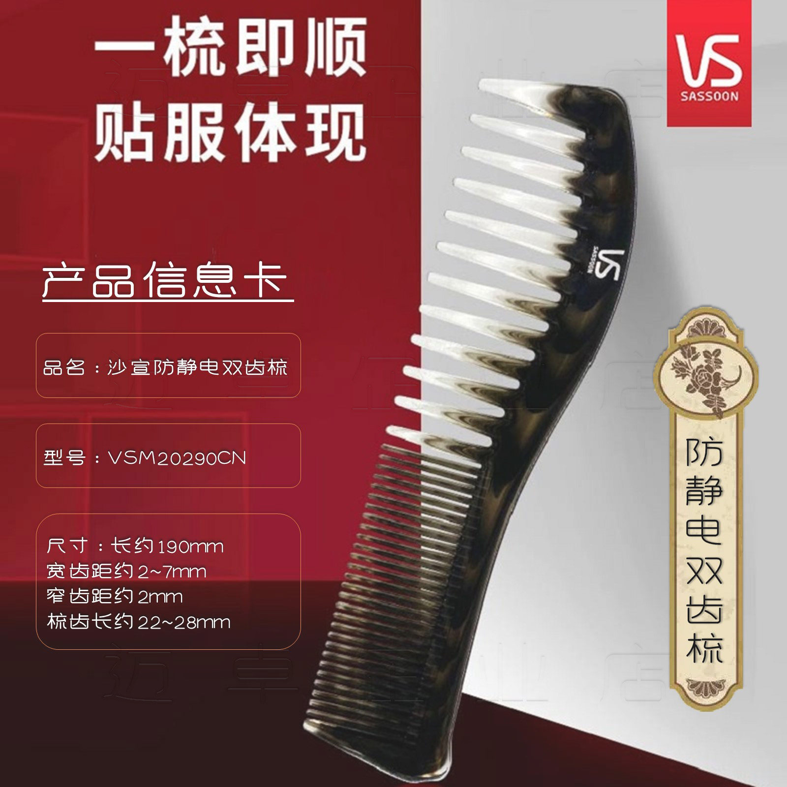 沙宣交错齿尖尾梳盘发打毛造型