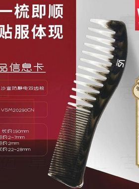 沙宣交错齿尖尾梳盘发打毛造型