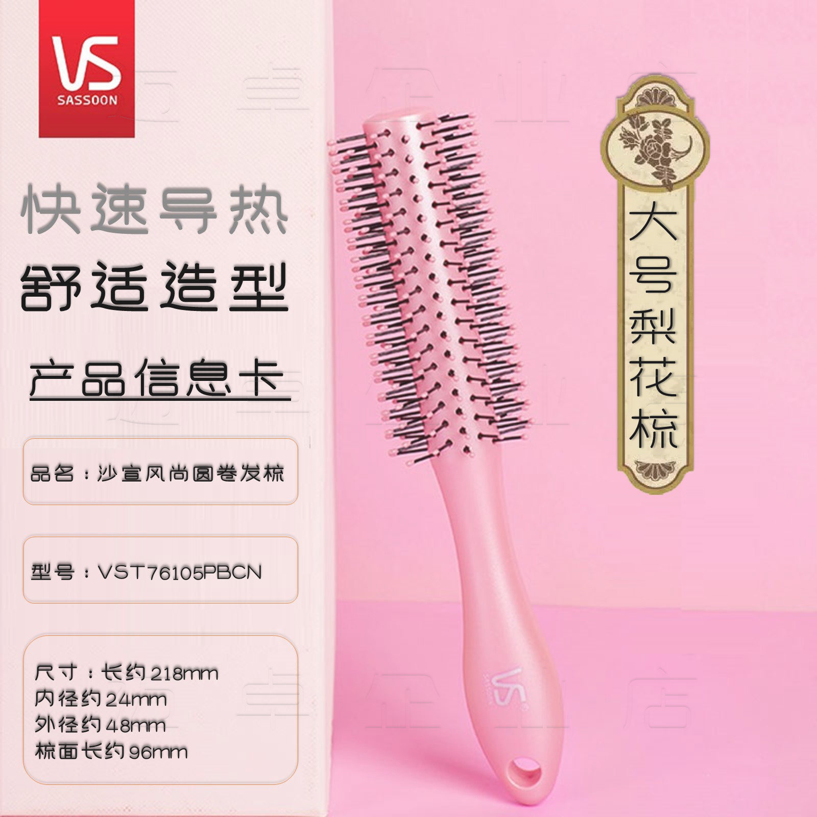 沙宣卷发梳子圆筒护理内扣