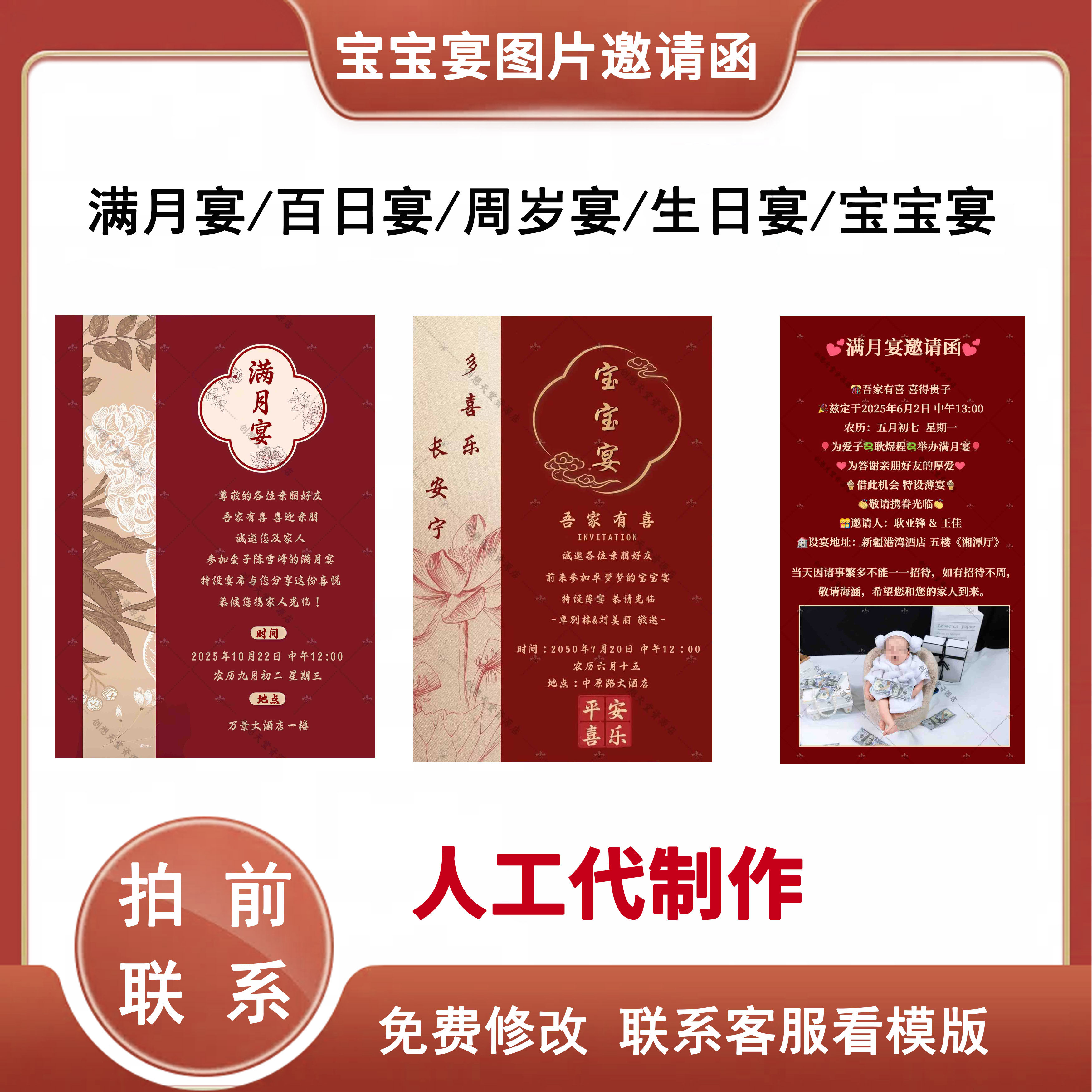 百日满月弥月周岁宴电子邀请函制作宝宝抓周儿童生日图片请柬定制