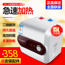 Small kitchen treasure: 15 liter water storage kitchen hot water treasure: Hot household small electric water heater washing dishes
