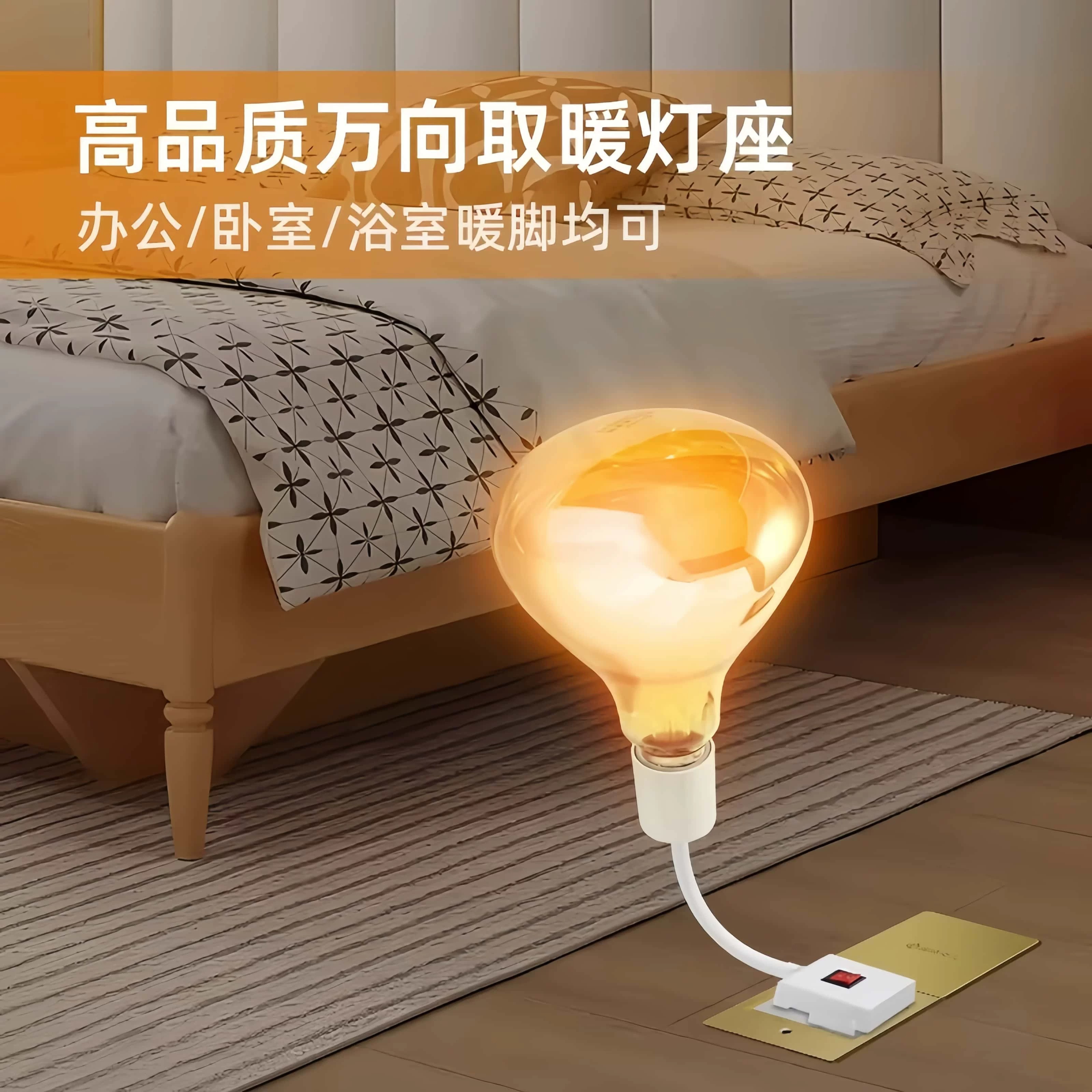 万向浴霸取暖灯泡220V家用