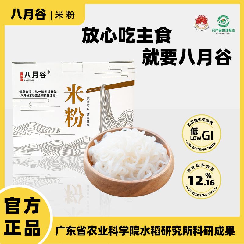 高抗性八月谷速食米粉特产整箱装