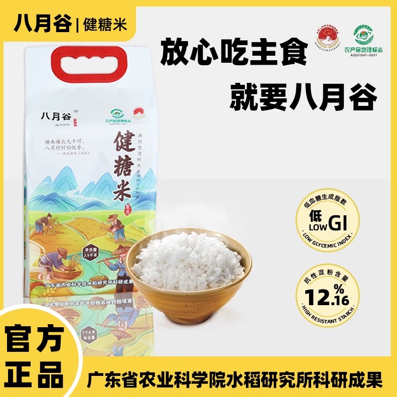 远安瓦仓中餐厅冷水香米