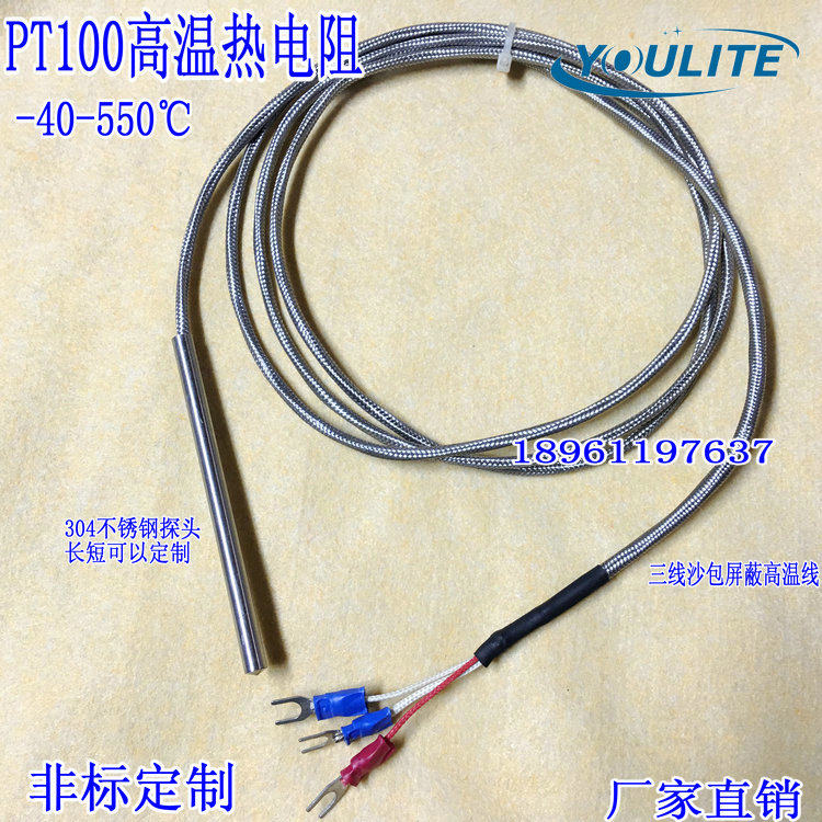 PT100高温热电阻PT1000温度传感器探头4*50热电偶铂电阻测温棒,五金/工具,热电阻,淘宝优惠券,粉丝福利购,淘宝优惠卷