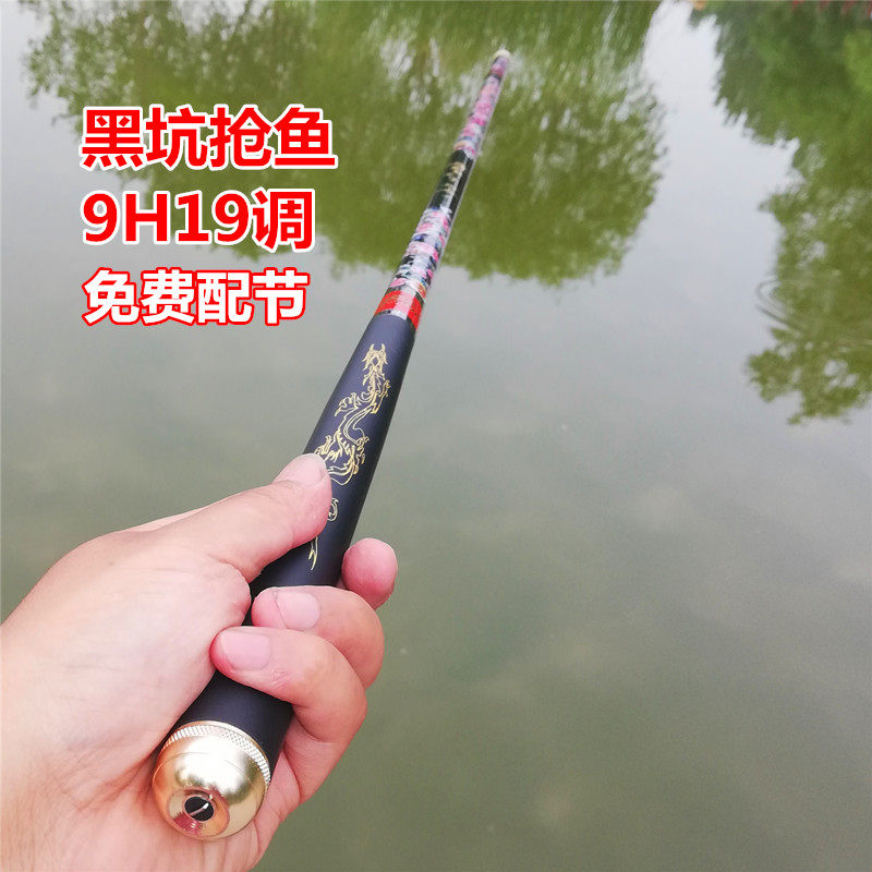 19调超轻暴力飞磕锚鱼竿