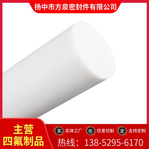 四氟推压棒铁氟龙棒材