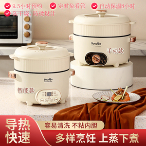 多功能预约定时家用电煮锅炒菜烤肉一体小型宿舍蒸煮焖炖料理火锅