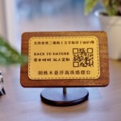 牌中古风实木台卡悬浮高级感 收付款 双码 收银台摆台标识定制二维码