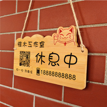 双面今日营业中挂牌木质有事外出暂停营业二维码 标识牌子创意定制